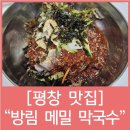 방림목장 이미지