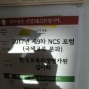 NCS직업훈련센터민간