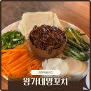 해제중학교 | 칠암동술집 왕가네양꼬치 경장육슬맛집 또간집 후기