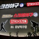강남스크린