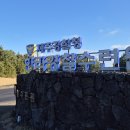 한라마트 | 입춘 맞이 제주여행 ★ 한라경찰수련원 3박 4일 이용 후기