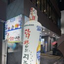 닭발의지존 | [부산/수영구] 수영에서 제일 핫한 닭발 포장후기 - 닭발의지존