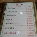 신안갯뻘낙지 이미지