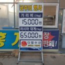 대백마트다사역점