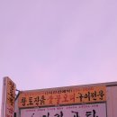 소머리곰탕황토옥 이미지