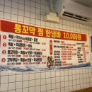 방구족발 - 창원시 진해구 경화시장로 16-1 | 방구족발