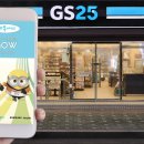 GS25 이미지