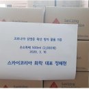 ㈜스카이 이미지