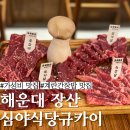 심야식당구카이 이미지