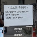 본야끼카야 삼계점