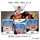 나경원도 당황하게 하는 한동훈 이미지