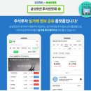 [삼성증권] 대국민 성공투자 지원 프로젝트 ‘투자 원정대‘ 모집 이미지