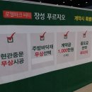 장성침촌지구근린공원 이미지