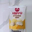 GS25송천롯데점 | 화제의 신상 디저트 '서울우유 카이막 모찌볼' 내돈내산 솔직후기 feat GS청당롯데점 신상재고 많음 강추