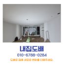 세븐일레븐 대구수성3가점 | 대구도배 시공 후기 수성3가 롯데캐슬 48평 무몰딩 도배 리모델링