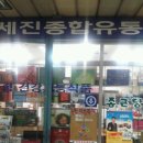 세진유통 이미지