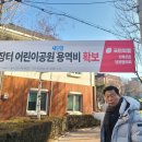 새장터어린이공원 이미지