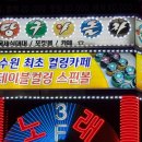 당구야놀자 이미지