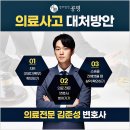 변호사김준성법률사무소
