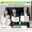 오알바이오로즈