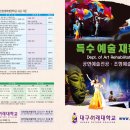 대구미래대학교 이미지