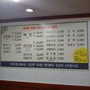 봉순이네감자탕