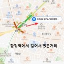 합정역 미팅룸 스터디카페 자주가는 티구시포 솔직후기