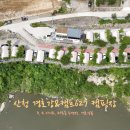 11650-1-10-627 | 우리가족 여름 캠핑은 여기! 산청경호강&amp;캠프627 수영장과 시원한 타프존 D, E사이트 총정리