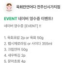 육회란연어다 전주신시가지점