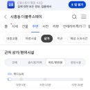 김용호 소아과의원