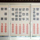 북경반점 이미지