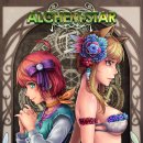 알케미스타 이미지