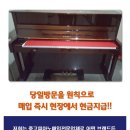중랑중고피아노