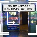 창 노래연습장 이미지