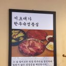 부림빌딩 1층 서초대가 앞 이미지