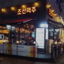 조선맥주 이미지