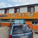 밀리네감자탕 이미지