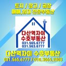 수호부동산중개 이미지