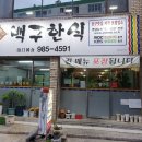 방촌시장 이미지