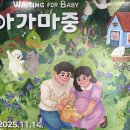 노원-공릉-3399 | 서울 무료 전시회ㅣ서울생활사박물관 아가마중