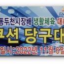 킴스당구클럽 이미지