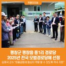 중1리경로당 이미지