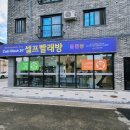 코인워시 경암점 이미지