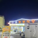 산골농부식당 | 충주맛집/ 산골농부식당/ 충주나물밥상/ 온천후 추천집/ 수안보호텔/ 수안보온천/ 건강한밥상/ 가족과함께