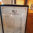 왕소(부평점) 이미지