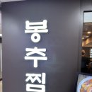 신의주 곱창순대 | [여의도 점심]국밥이 맛있는 신의주 곱창 순대 후기