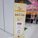 두유 개린이집 | 제28회 코리아펫쇼 후기