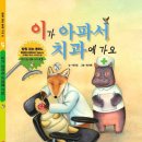 이가치과일반 Daum카페