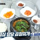 포방식당