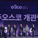 오스코 - 안산시 상록구 | 오스코